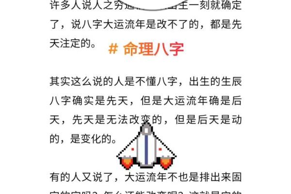 你所不知的命运密码，如何突破八字命理中的颠覆性误区？