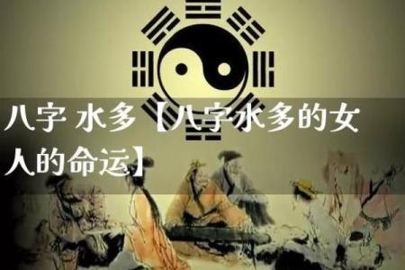 赵薇命理的玄机与误区:如何改变八字带来的命运轨迹?