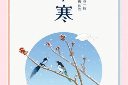 小寒节气:进入寒冷期,注意防寒保暖