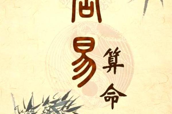 如何利用四字经命理改变命运？暗藏的秘密