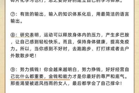 如何利用四字经命理改变命运?暗藏的秘密