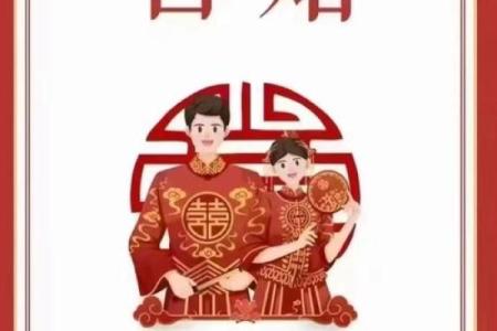 生辰八字取名能改变命运吗?揭秘合婚的关键因素