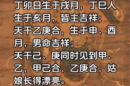 如何改变甲生亥月的命运？颠覆常规的五大误区