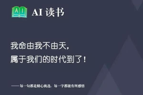 如何改变雍正命理中的命运密码，走出困境
