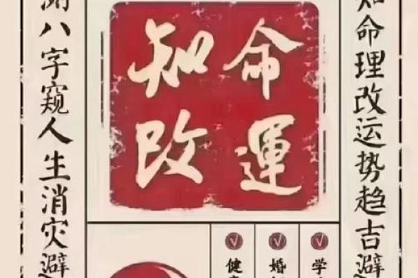 解析生辰八字算卦：命运不同如何解？合婚要点与改运真相揭秘