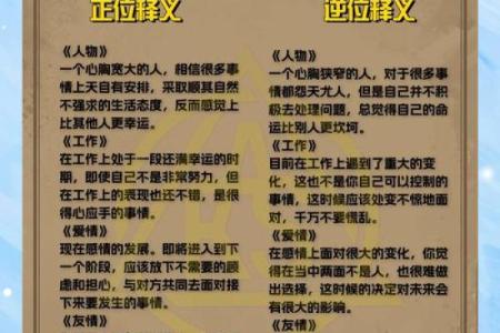 如何改变命运轨迹：命理罗盘中的关键秘诀