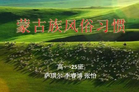 草原祭天：蒙古族春季祭祀节日的文化解读