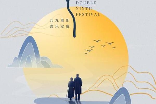 重阳节：登高望远与健康养生的双重寓意