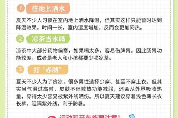 大暑:暑气逼人时,如何通过养生调节身体状态 大暑:暑气逼人时,如何通过养生调节身体状态