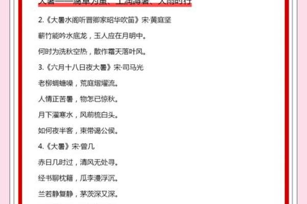 大暑:暑气逼人时,如何通过养生调节身体状态 大暑:暑气逼人时,如何通过养生调节身体状态