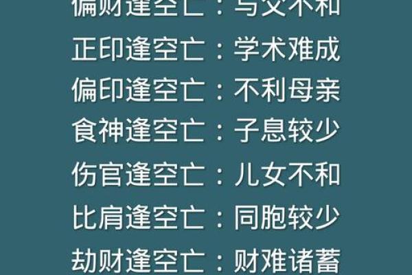 四柱命理如何改变人生轨迹，暗藏玄机等你破解