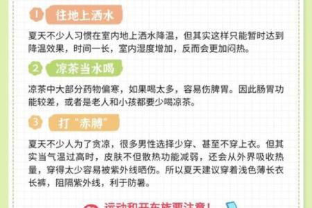 大暑：暑气逼人时，如何通过养生调节身体状态