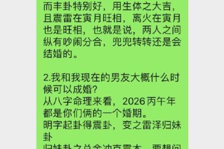 生辰八字能改运吗？揭秘合婚与命运的深层关系