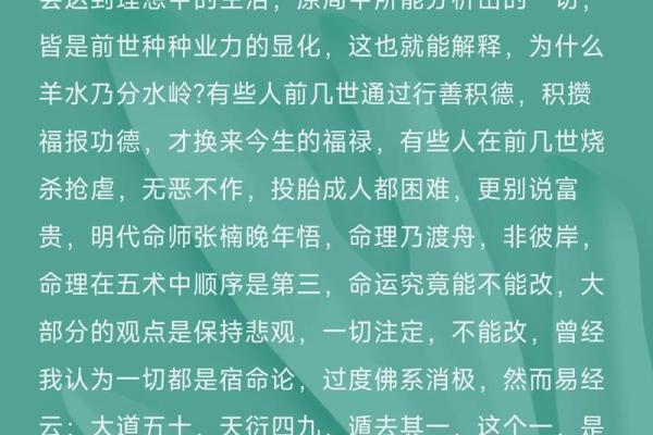 你信命运吗？手机命理数教你如何打破宿命