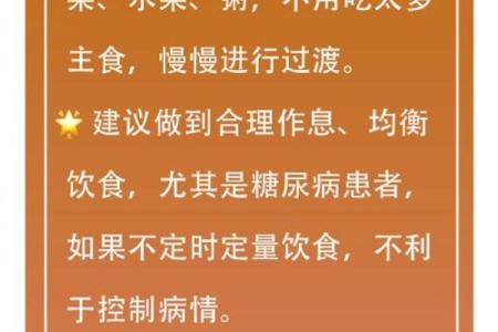 春节的养生之道与健康饮食习惯