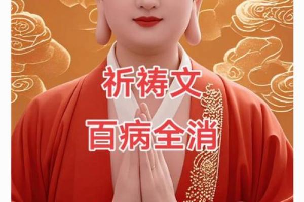命理菩萨揭示：命运密码背后的神秘力量，如何改变你的未来