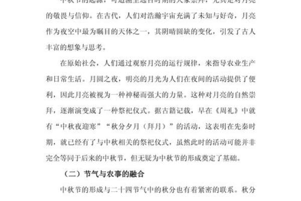 十月节庆：传统习俗背后的深刻寓意
