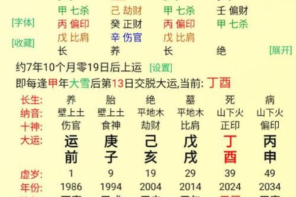 揭秘生辰八字缺土，取名能改运吗？
