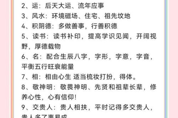 颠覆传统&命理数吉凶如何改变你的人生轨迹