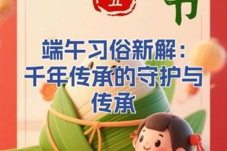 五月二十号的传统习俗：传承千年的文化印记