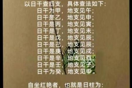 如何改变命运中的艳福？八字命理教你避开常见误区