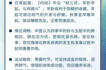 十一月节气：寒露的养生秘诀与秋冬交替的保健之道