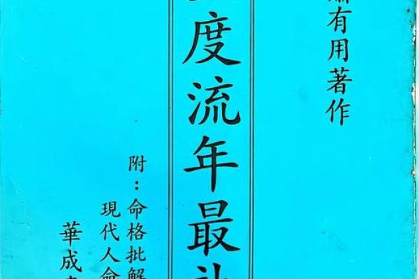 生辰八字格局揭秘：命运不同如何改运？合婚需要注意什么？