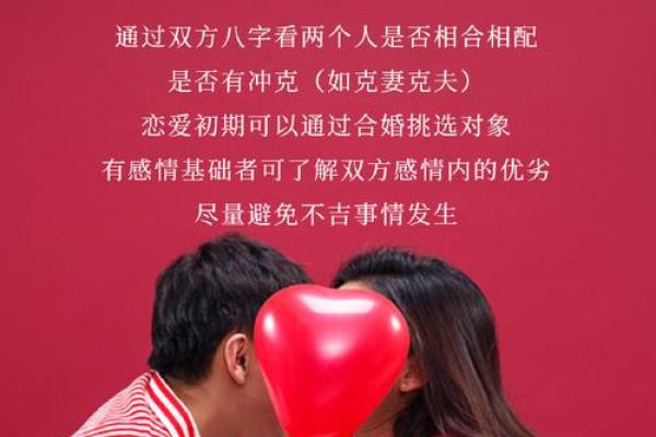 生辰八字低的人生道路:能否通过合婚改变命运? 生辰八字低的人生道路:能否通过合婚改变命运?