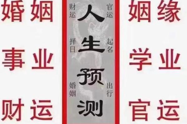 揭开生辰八字与房产命运的关系，合婚看什么？能否通过购房改变运势