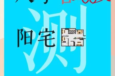生辰八字合婚看什么？解析最佳配对秘诀