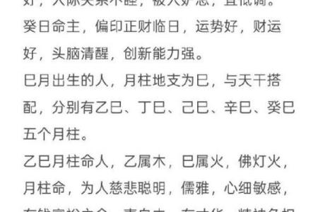 解析泄露生辰八字的隐患:命运不同,如何避免风险?