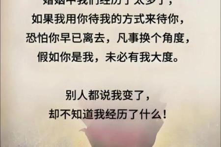 你不知道的婚姻命理误区，如何改变不幸命运