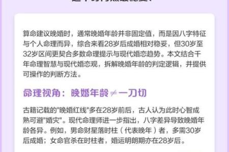 克夫生辰八字能改运吗？揭秘影响婚姻的命理玄机