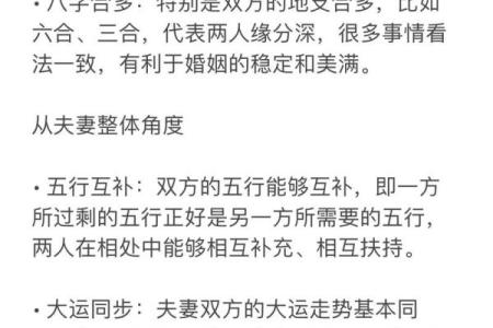 合婚与命运：能改运吗？八字解析助你走向幸福