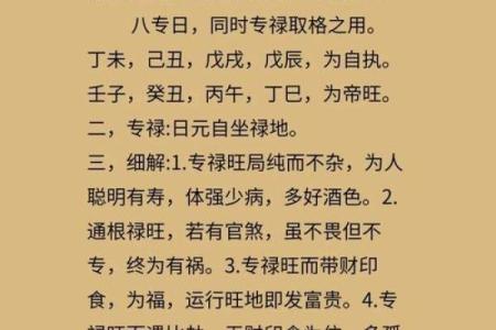 如何通过八字命理打破命运的束缚？杭州纵火案启示录