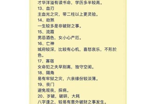 八字命理破解命运的迷雾，如何正确运用？