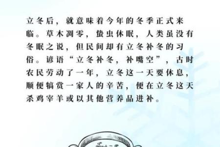 立冬节气与古诗中的养生智慧