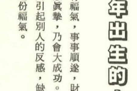 如何破解戊午剑鞘的命运密码，走出命理误区？