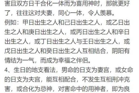 周易生辰八字起名网解答：八字能改运吗？如何通过合婚看两人的命运差异