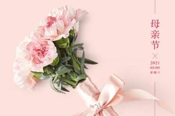 融合现代与传统的母亲节:温馨与感恩的表达 融合现代与传统的母亲节:温馨与感恩的表达