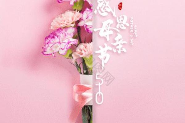 融合现代与传统的母亲节:温馨与感恩的表达 融合现代与传统的母亲节:温馨与感恩的表达