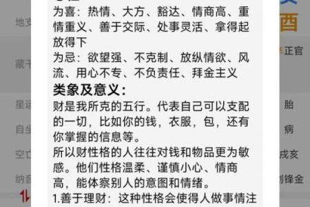 侧生辰八字解析:能改运吗?命运究竟有多少掌控力?