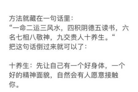 八字命理中的误区:暗藏玄机的命运密码,反而改变了你的人生轨迹
