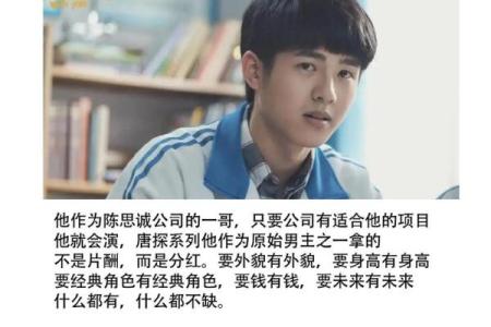 揭开刘昊然八字中的命运密码：如何改变人生轨迹
