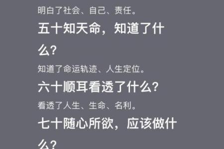 探秘蒲图命理：如何破解命运密码，改变人生轨迹？