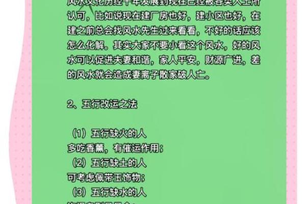 改变命运的秘诀:如何避开命理交运中的陷阱 改变命运的秘诀:如何避开命理交运中的陷阱