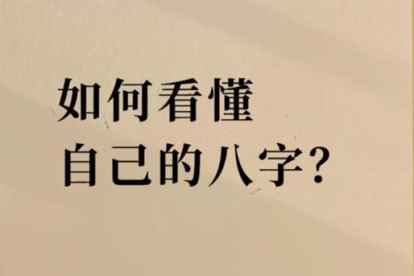 命运密码揭示:倒三奇八字如何改变你的一生 命运密码揭示:倒三奇八字如何改变你的一生
