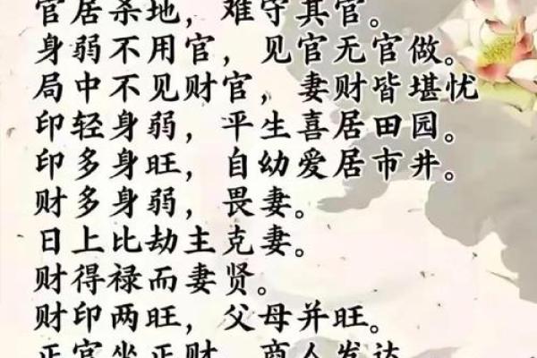 命运密码揭示:倒三奇八字如何改变你的一生 命运密码揭示:倒三奇八字如何改变你的一生