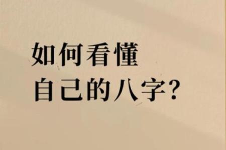 命运密码揭示:倒三奇八字如何改变你的一生