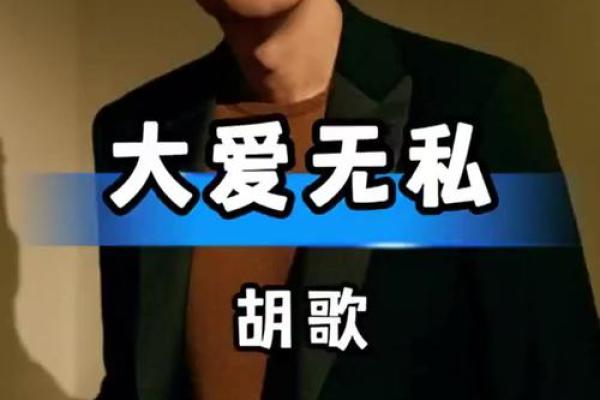 胡歌妻子的命运密码，反而改变了我们对命理的看法